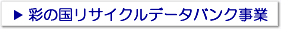 �ʂ̍����T�C�N���f�[�^�o���N