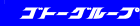 �S�g�[�O���[�v